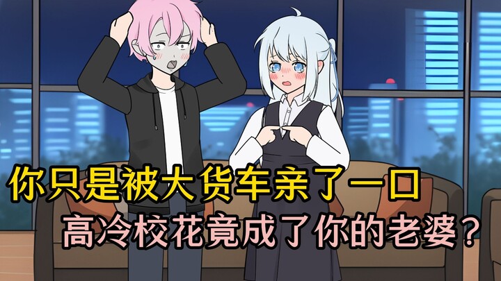 《幸好失忆》第2集-车祸真相