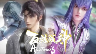 【百炼成神2 ApotheosisS2】EP57 羅徵暴打妹妹狂熱追求者：醃臢東西滾！ 我的妹妹不可能看上你！