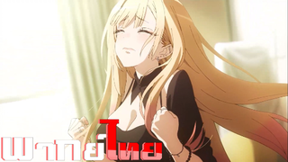 [พากย์ไทย]หนุ่มเย็บผ้ากับสาวนักคอสเพลย์ ตอนที่ 1 Part 5/5