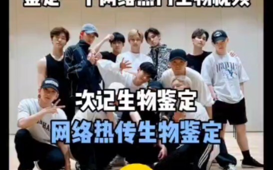 【سيفينتين】اختبار تحديد الكائنات الحية الشائع على الإنترنت 2.0