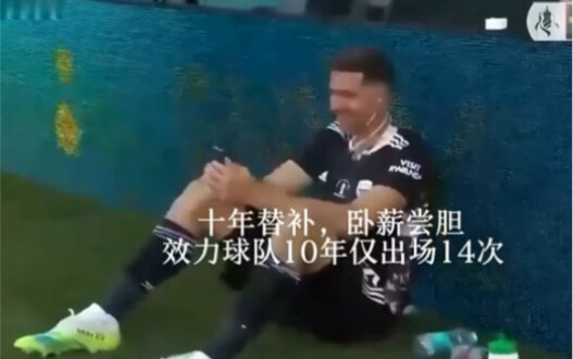 "Ten years of drinking ice, yet my passion remains uncooled."