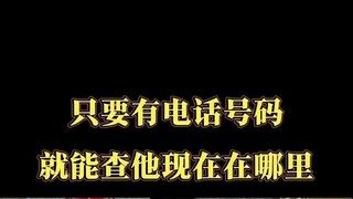 手机如何远程监控老公出轨(手机号和微信监听)⏩查询➕微信6435148⏪