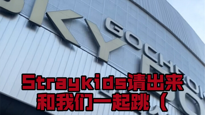 AZHU｜丝带姐都用143相认｜和skz在演唱会现场打擂台！