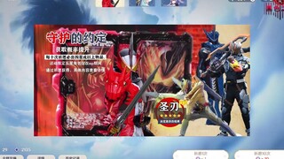 《原神》拾枝杂谈-「圣刃：因为疼痛 所以守护」