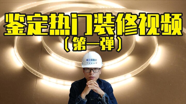 Đánh giá về thứ đồ trang trí nhà thông minh trông thì oách lòe loẹt, nhưng dùng thì lại vô cùng ngớ 
