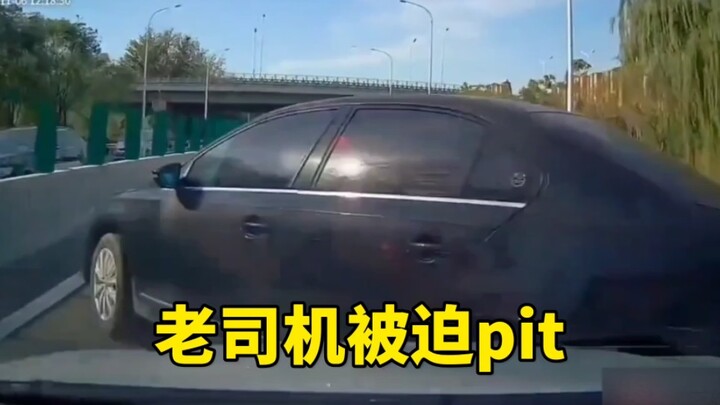 นักแข่งเก่าถูกบังคับให้เข้าพิท!