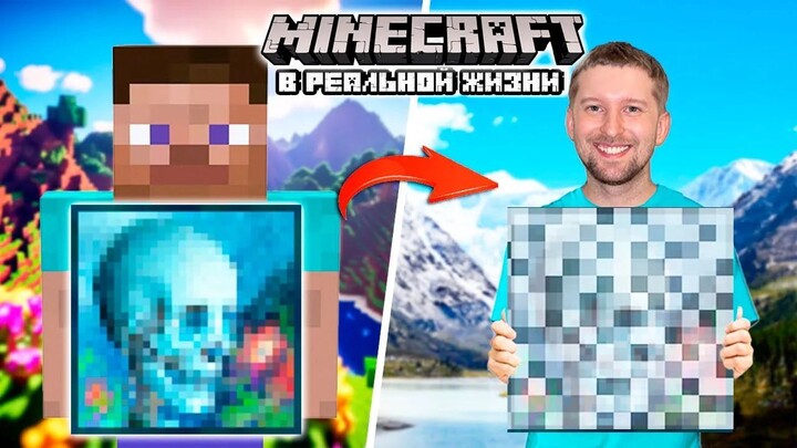 How I drew a picture from MINECRAFT in REAL LIFE