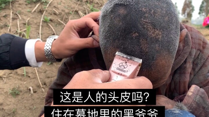 黑爷爷头发洗了3遍才干净！别人都不愿意靠近他！嫌弃他太脏了！