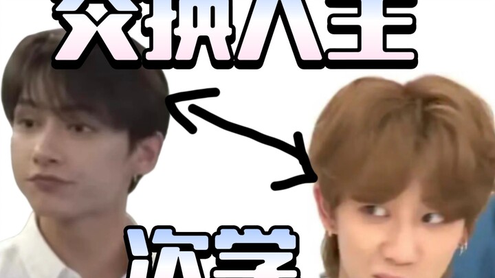 [Second Learning] Why are Wen Junhui’s fans so obsessed with swapping his face with that of Seo Myun