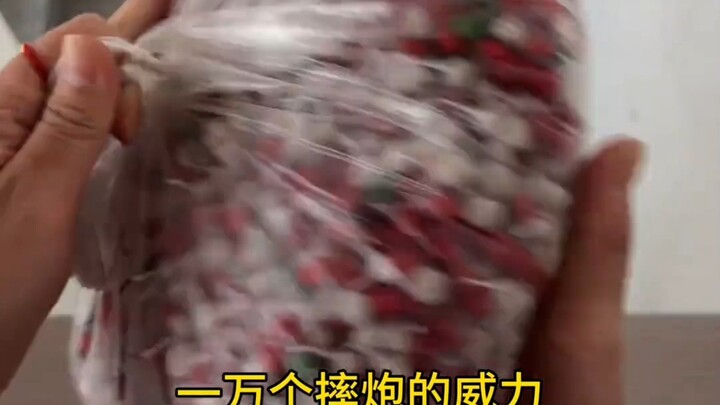 一万个摔炮的威力！