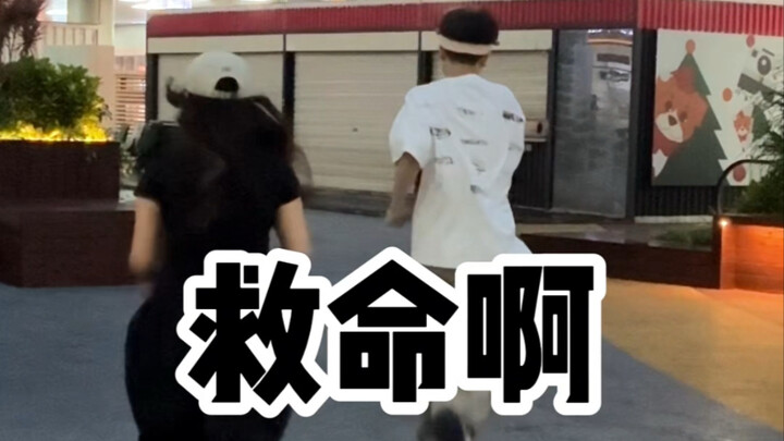 娃曲越不喜欢跑越远挑战