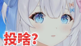 “群里在选喜欢的主播，我可以悄悄投你吗？”