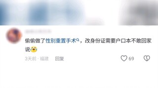 你们有没有瞒着父母，做过很刺激的事？