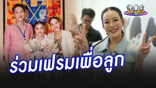 คุณแม่สายสตรอง "หนิง ปณิตา" ยอมทำทุกอย่างเพื่อลูก | ประเด็นร้อน2024