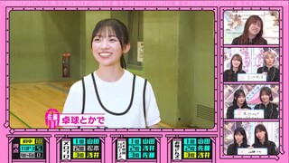 Sokosaku #261 - Chokosaku #84