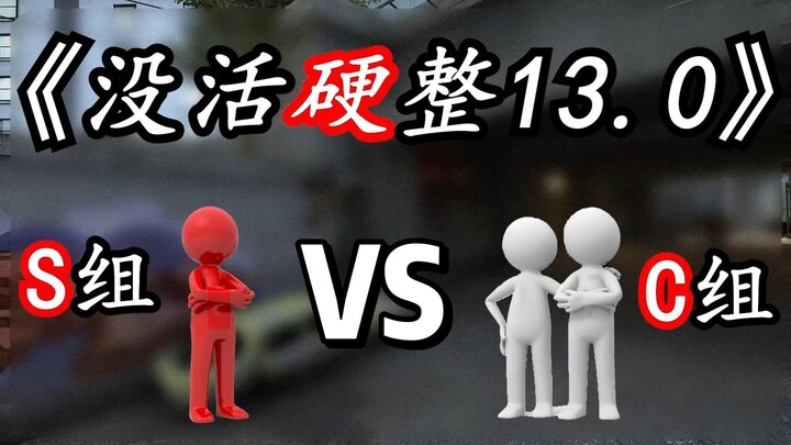 If S wins one round, Group C gains another member. How many Cs can S eliminate at most? New Qing-sty