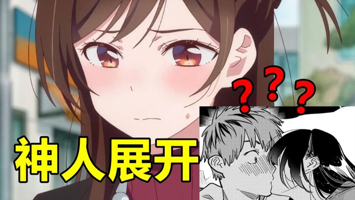 神人操作！租借女友作者被亲妈骂了之后连画7页接吻剧情？糖里有屎啊！