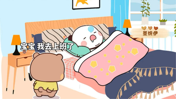 布布去上班不在家，一二在家一天