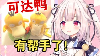 黑心白菜工厂来了新员工，鸭小弟成可达鸭最强助手？