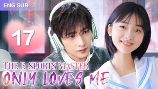 ENGSUB【❣️The E-Sports Master Only Loves Me❣️】▶EP17 _ Chinese Drama _ Shen Yue _