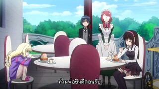 Hatena Illusion ตอนที่ 7 ซับไทย