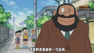 Uncle Pao Hu makes an imposing entrance, using martial arts to teach Pao Hu not to bully the weak!