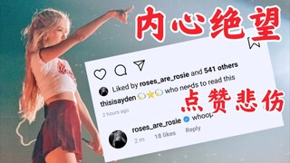 ROSÉ bị làm sao vậy? Bấm thích Instagram buồn bã, tâm trạng của cô ấy bây giờ là gì? Blackpink Park