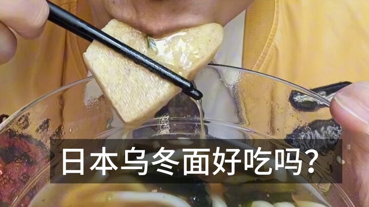 Enak nggak sih mie udon Nissin Jepang? Aku tantang diri sendiri untuk hindarin jebakan buatmu selama