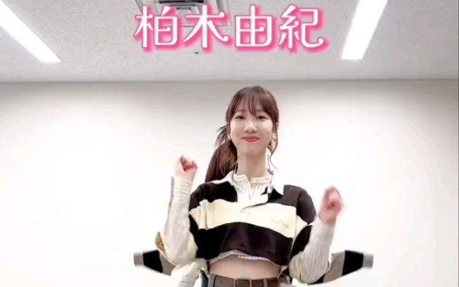 230925 Tarian Estafet 8 Orang AKB48 Single Baru ke-62