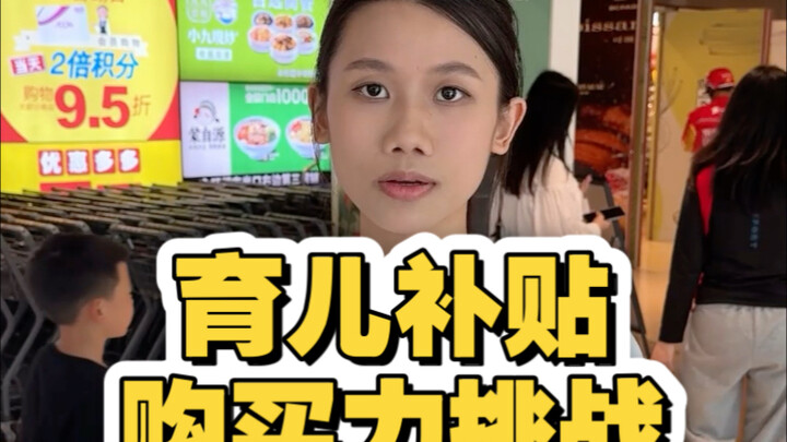 Sức mua của trợ cấp nuôi con thực sự mạnh đến mức nào?