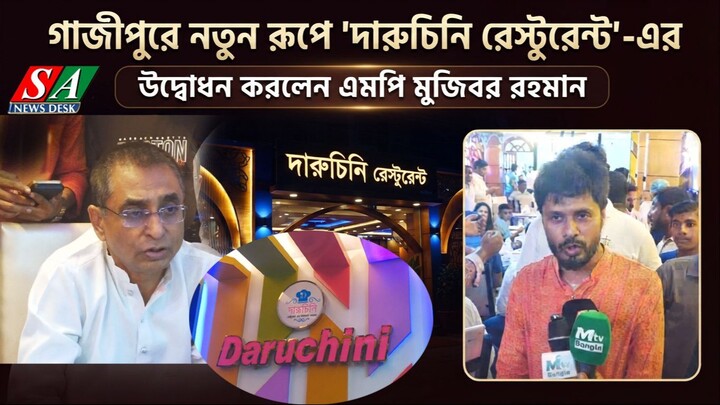 Daruchini Viral Restaurant - news - #trendingnews