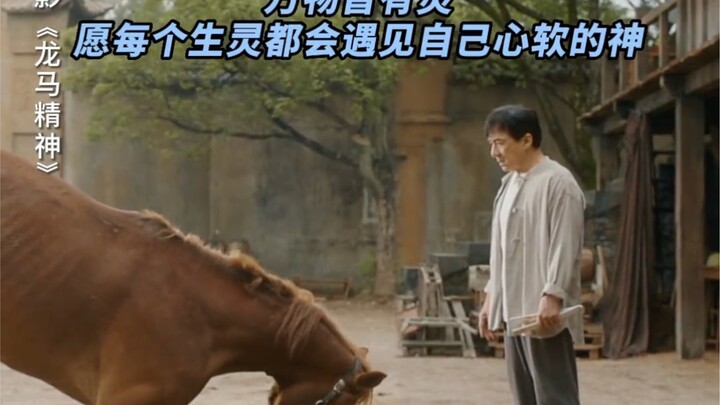 [Movie: Spirit of the Horse] From the moment you took me home, you were already family—everything in