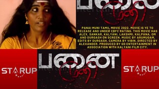 பனைமுனி தமிழ் திரைப்படம்  StarUP Media World Own Production Watch on Full Movie