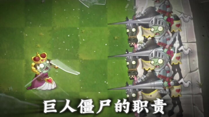 «واجبات الزومبي العملاق» «2.0»