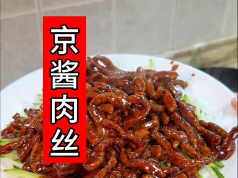 Homestyle recipe for Beijing-style shredded pork! Make this for New Year’s Eve dinner—it tastes just