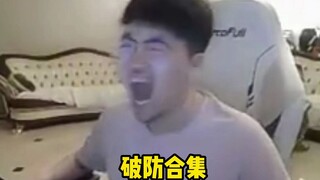 姿态破防合集，嘴巴直接张大大