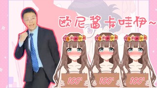 【Ya酱/熟肉】Ya酱看中国社牛小哥跳舞 笑得太健康了