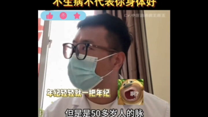 Beneran deh, kok aneh banget? Padahal tubuhnya udah lemah parah, tapi tetap kuat dan jarang sakit.