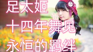 [Chit-Chat about Characters] Zutai Ji (Zutai Penta/Zutai Penta), a well-known dance streamer and you