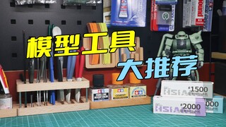 [Modeling Goods] Newbie? How to choose tools?