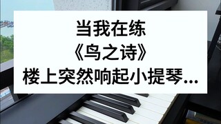 มีนักไวโอลินอาศัยอยู่ชั้นบน เสียงของภูเขาและเสียงน้ำไหลดังมา