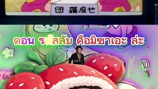ชินจัง