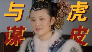 Làm thế nào để biết bản thân có phải là "cây rau" hay không? Tào Tần Mặc, người "điều đình với hổ lấ