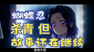 【AIGC】วันปิดกล้องของคุณนิน