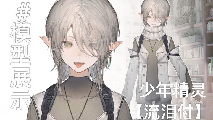 [live2d model display] The jaw was dislocated, thank you, ios face capture [tears and licking lips]