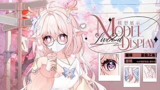 【Live2d模型展示】才不是玩偶姐姐呢！是文学社学姐好嘛！