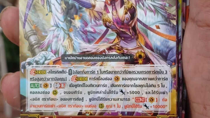 #การ์ดไฟท์แวนการ์ด เด็คตุ๊กตาแห่งฝันร้ายนิรันดร์ pale moon #cardfightvanguard