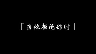 【长公子可爱瞬间】喜欢..好可爱。