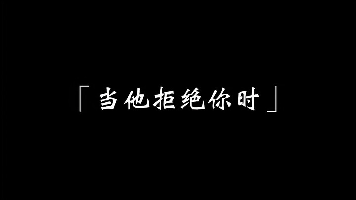 【长公子可爱瞬间】喜欢..好可爱。