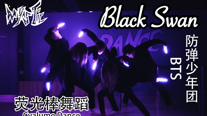 【MyStic】Black Swan - BTS防弹少年团【荧光棒舞蹈】